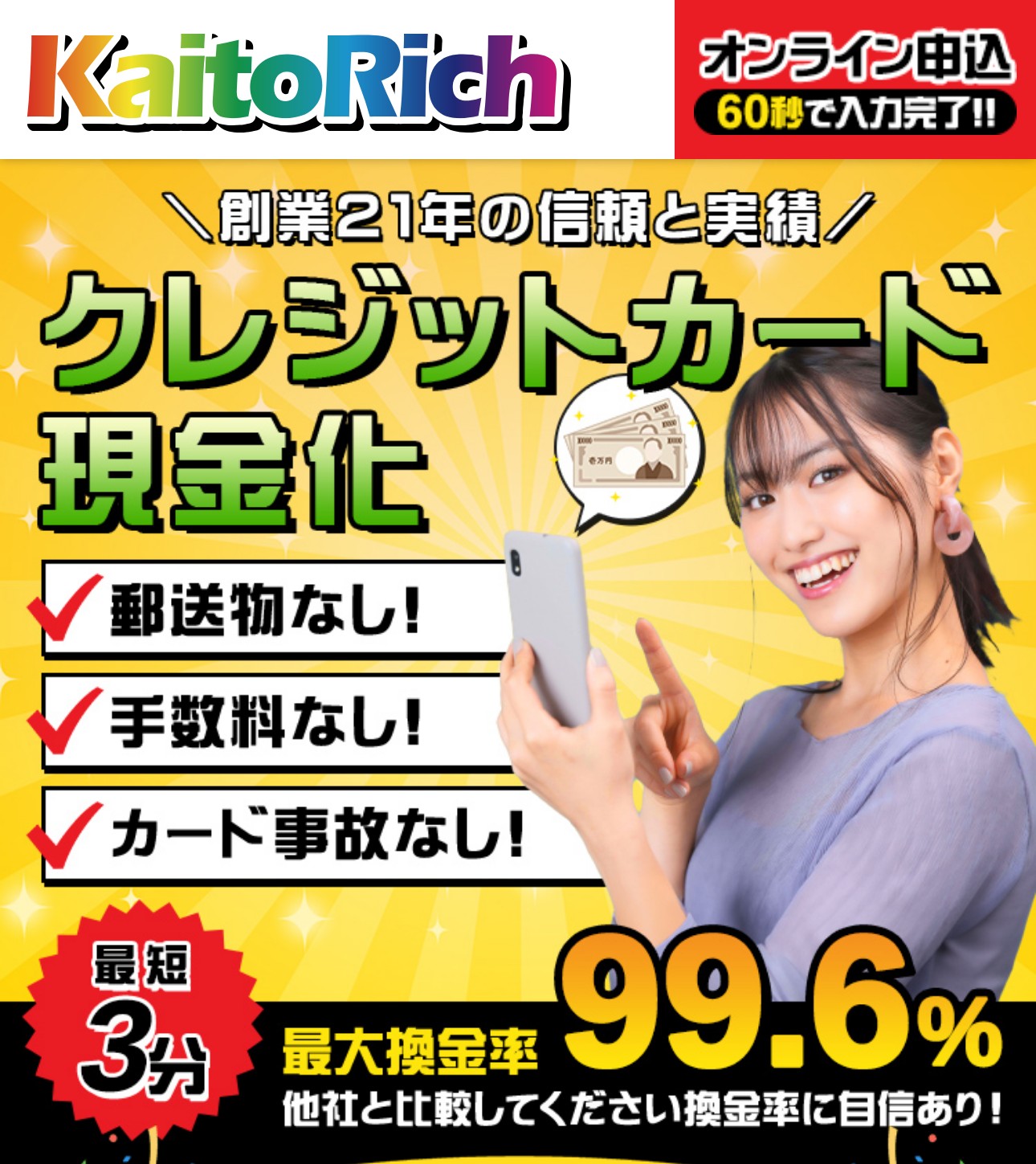 KaitoRich