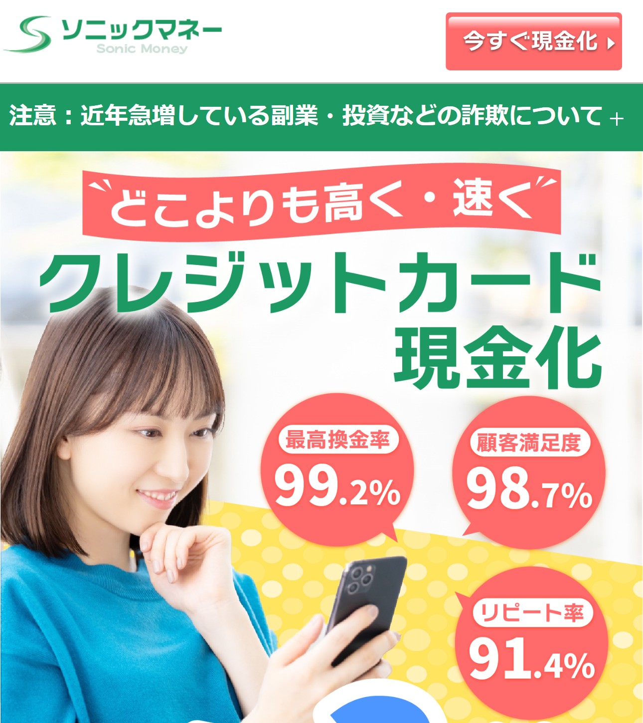 ソニックマネー